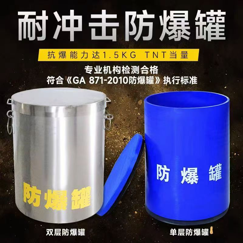 樊城耐冲击防爆罐的核心应用场景解析